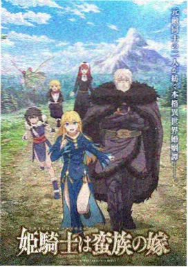星轨之外动漫封面